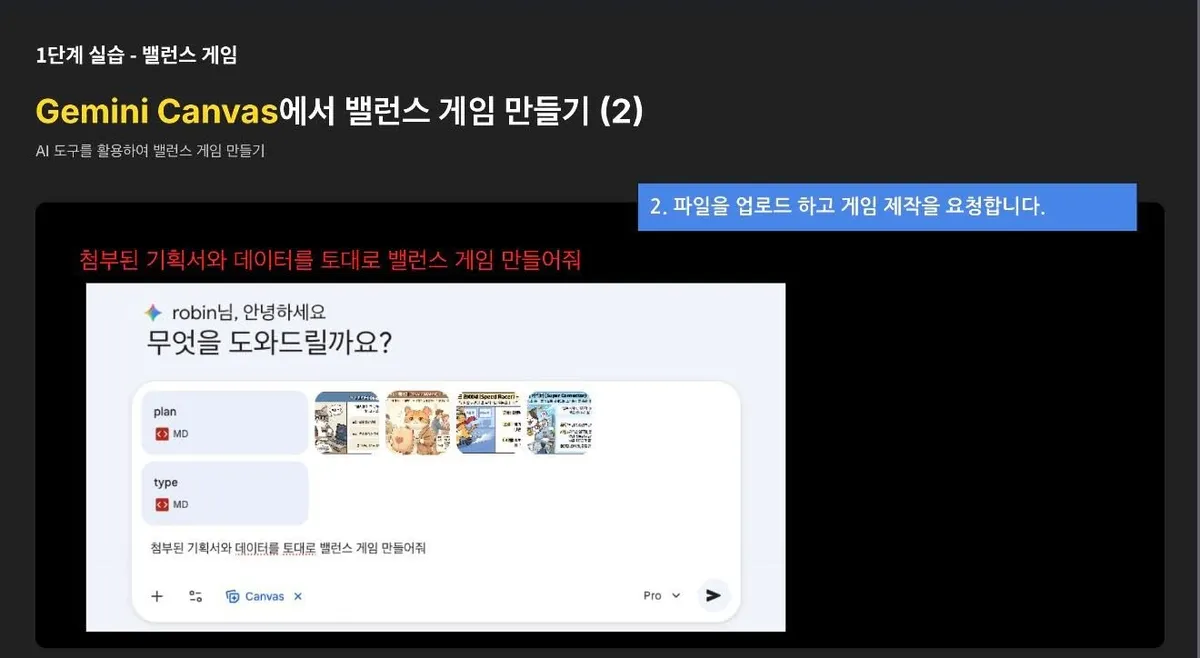 글에 첨부됐던 화면 캡처