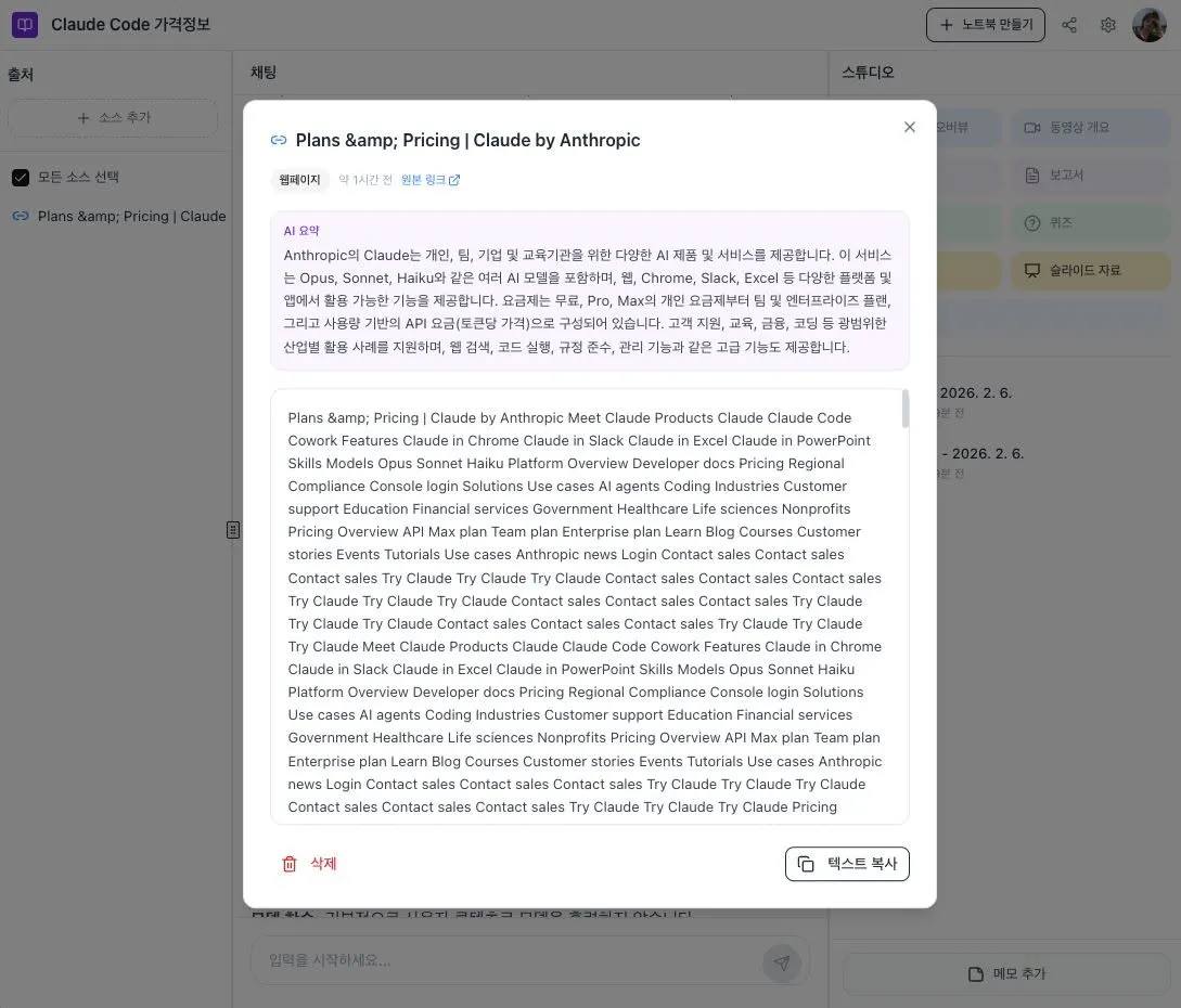 글에 첨부됐던 화면 캡처
