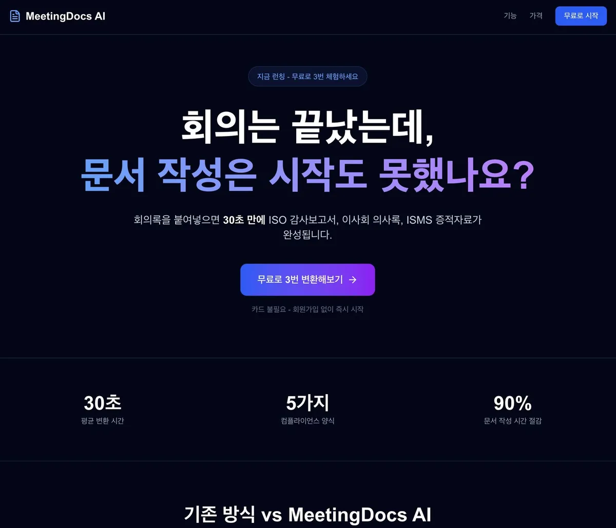 글에 첨부됐던 화면 캡처