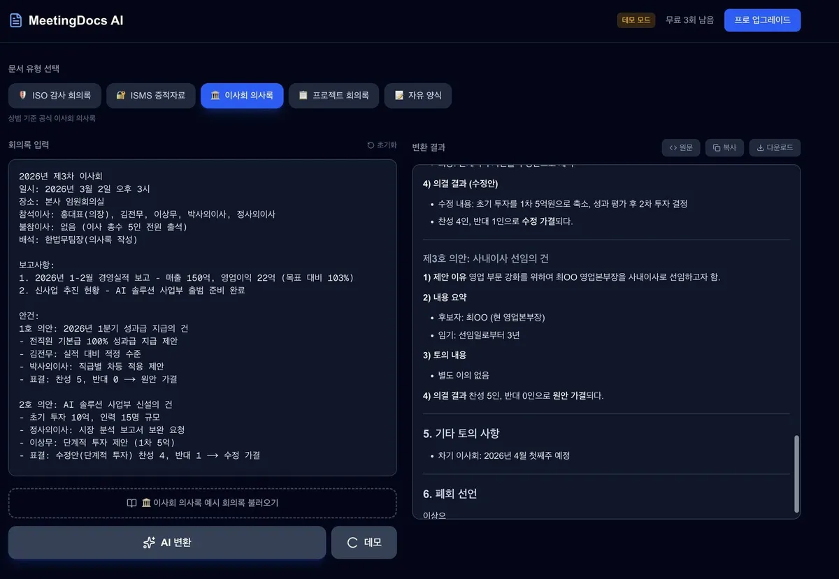 글에 첨부됐던 화면 캡처