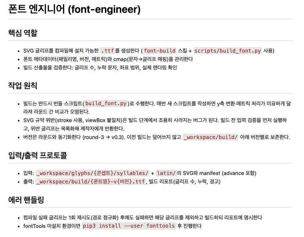 글에 첨부됐던 화면 캡처