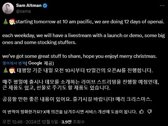 o3 벤치마크 결과 발표 화면
