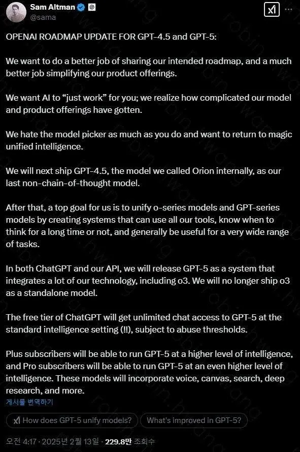 OpenAI 로드맵 발표 트윗 화면