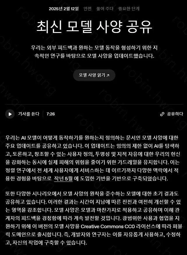 글에 첨부됐던 화면 캡처