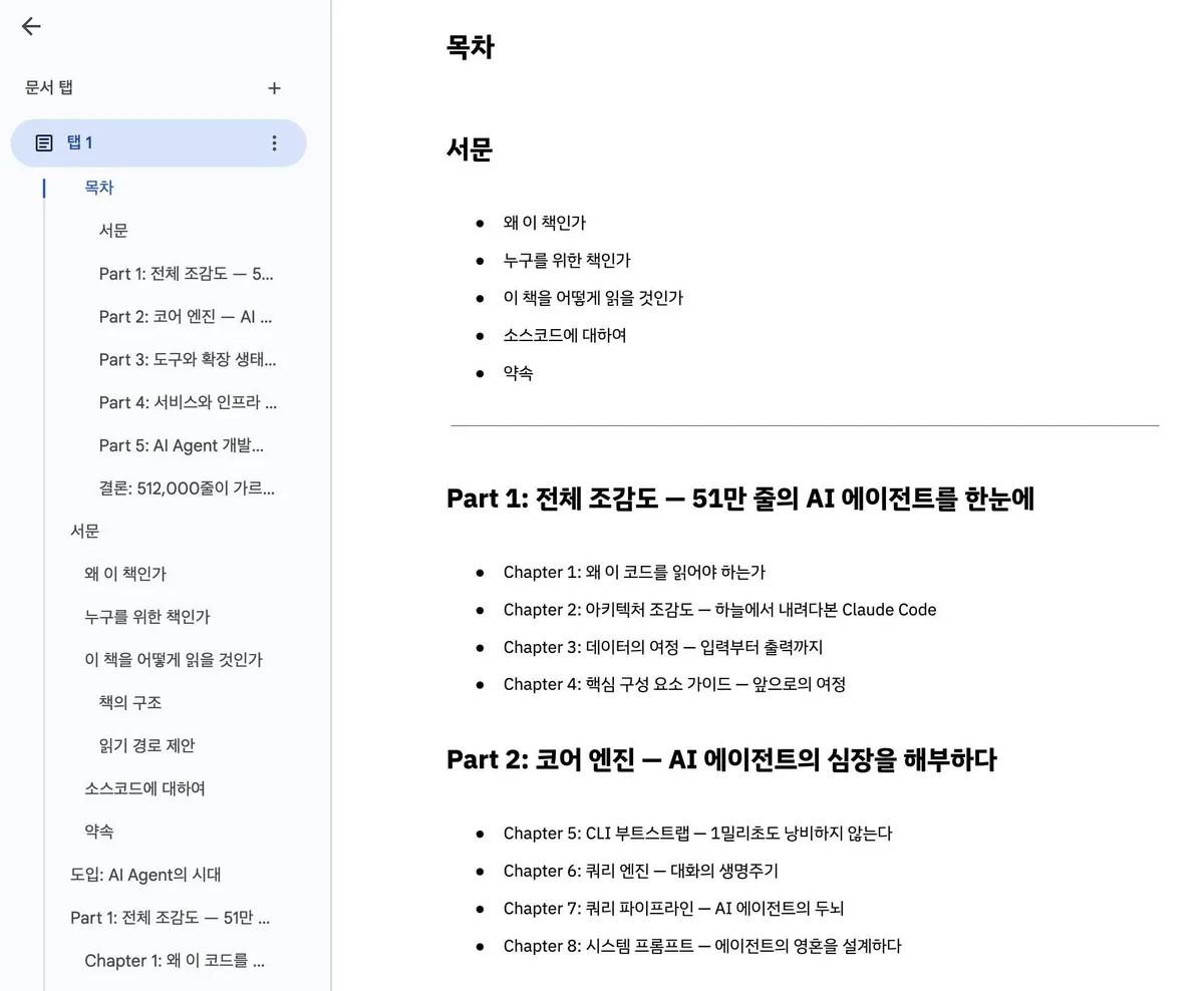 글에 첨부됐던 화면 캡처