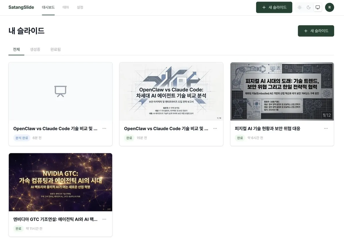 글에 첨부됐던 화면 캡처