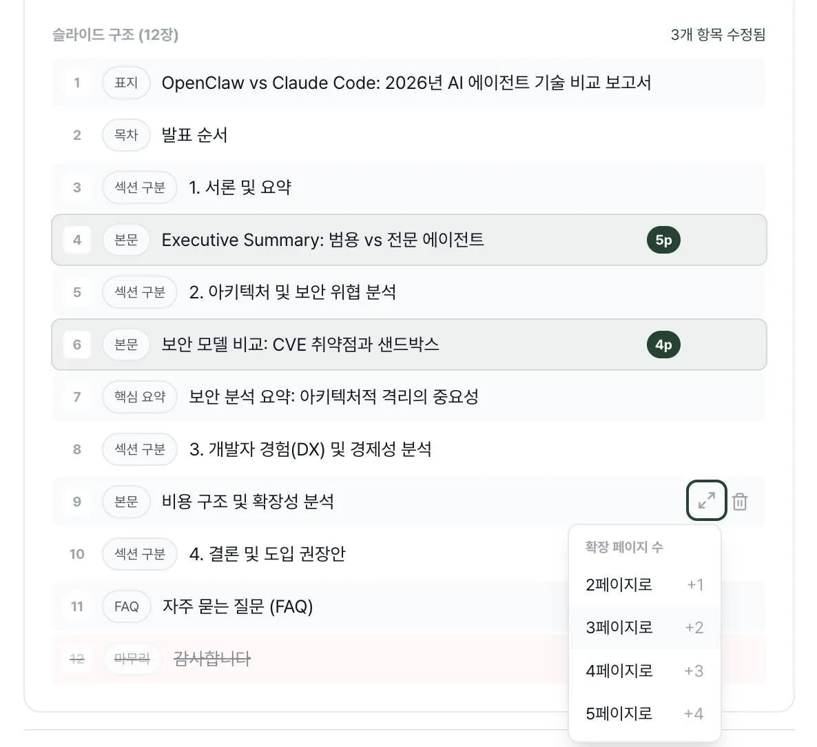 글에 첨부됐던 화면 캡처