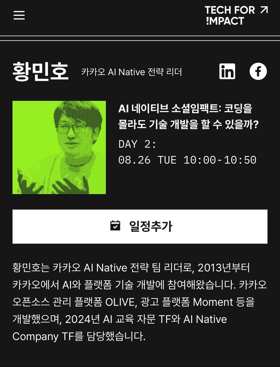 글에 첨부됐던 화면 캡처