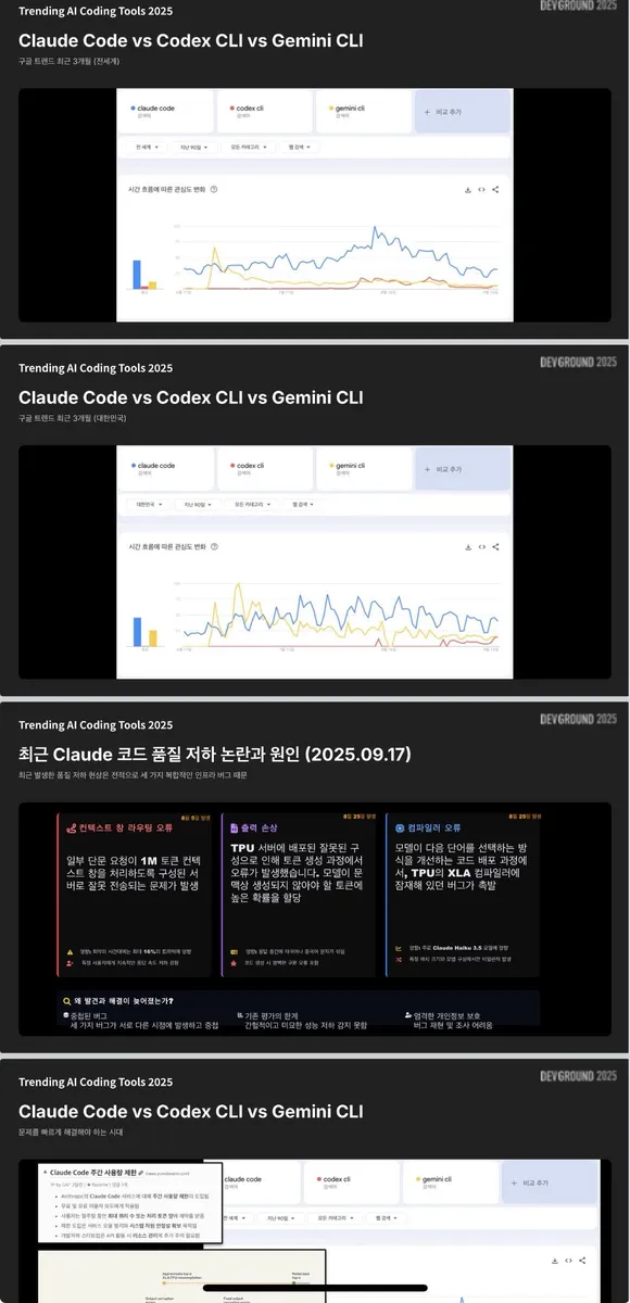 글에 첨부됐던 화면 캡처