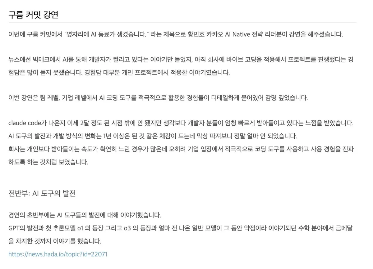글에 첨부됐던 화면 캡처
