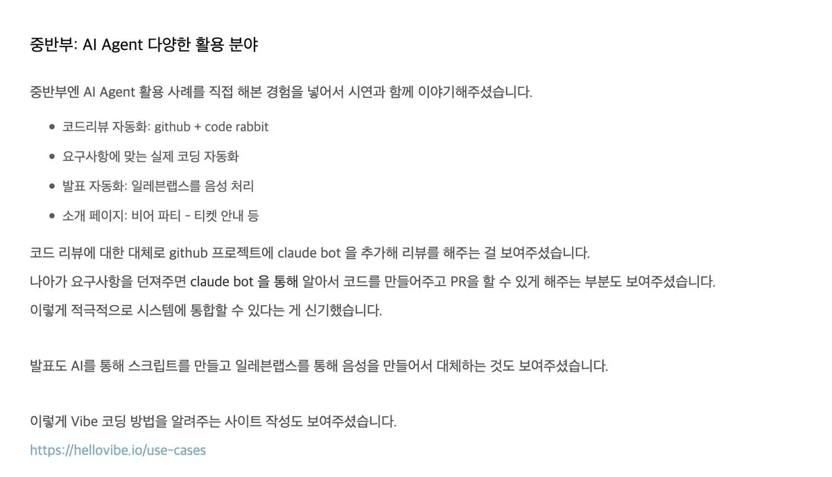 글에 첨부됐던 화면 캡처