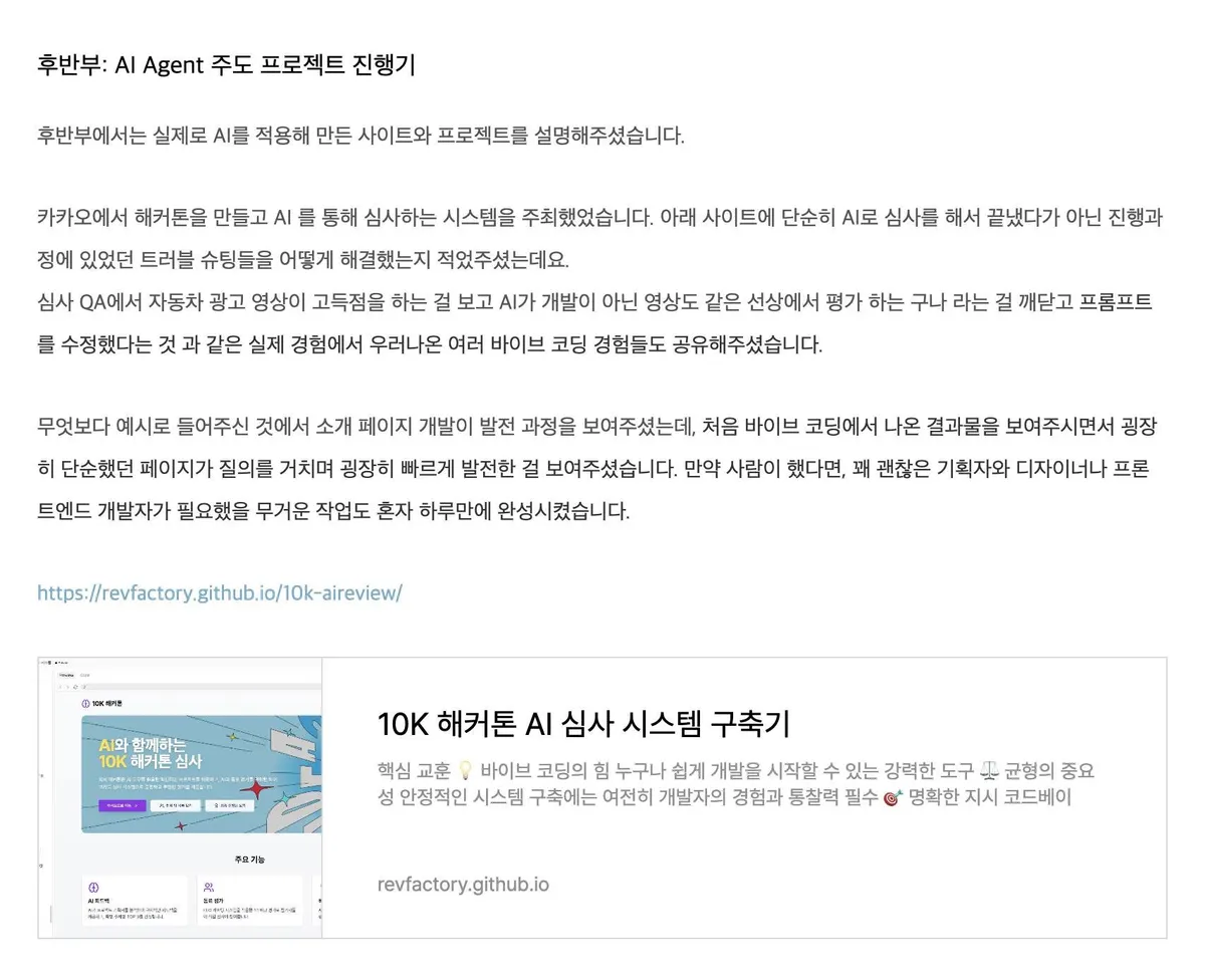 글에 첨부됐던 화면 캡처