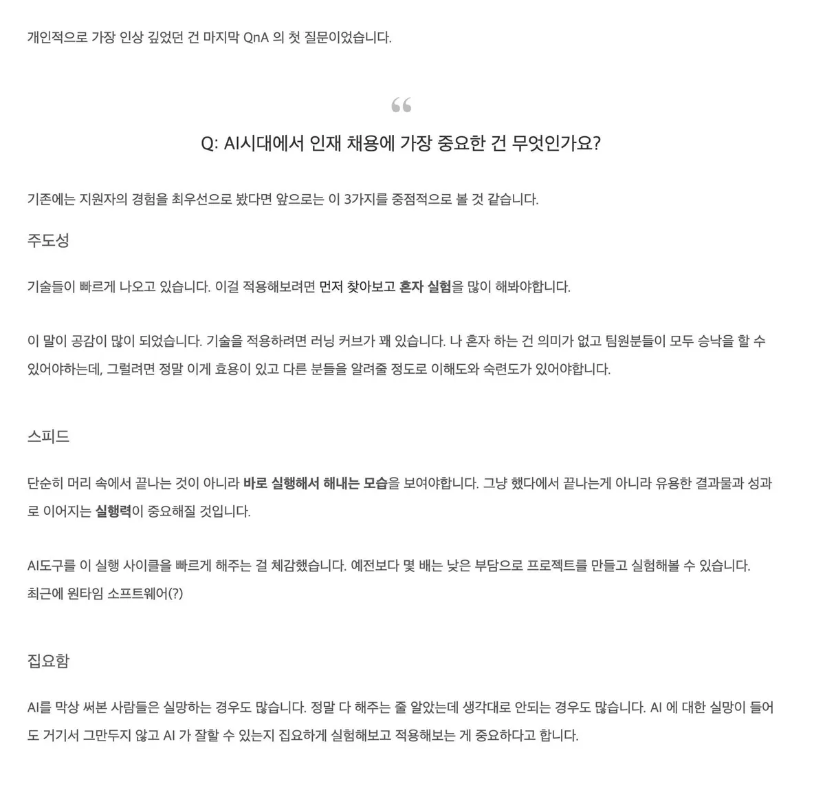 글에 첨부됐던 화면 캡처