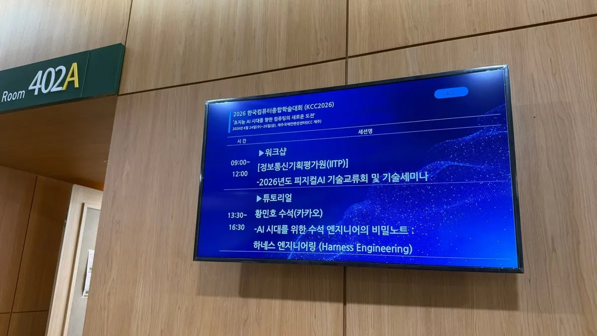 글에 첨부됐던 화면 캡처