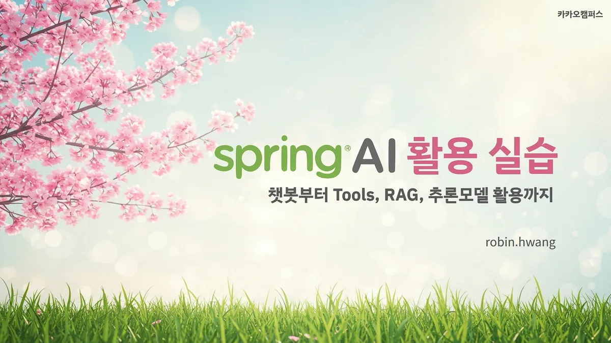 실습 강의 자료 일부