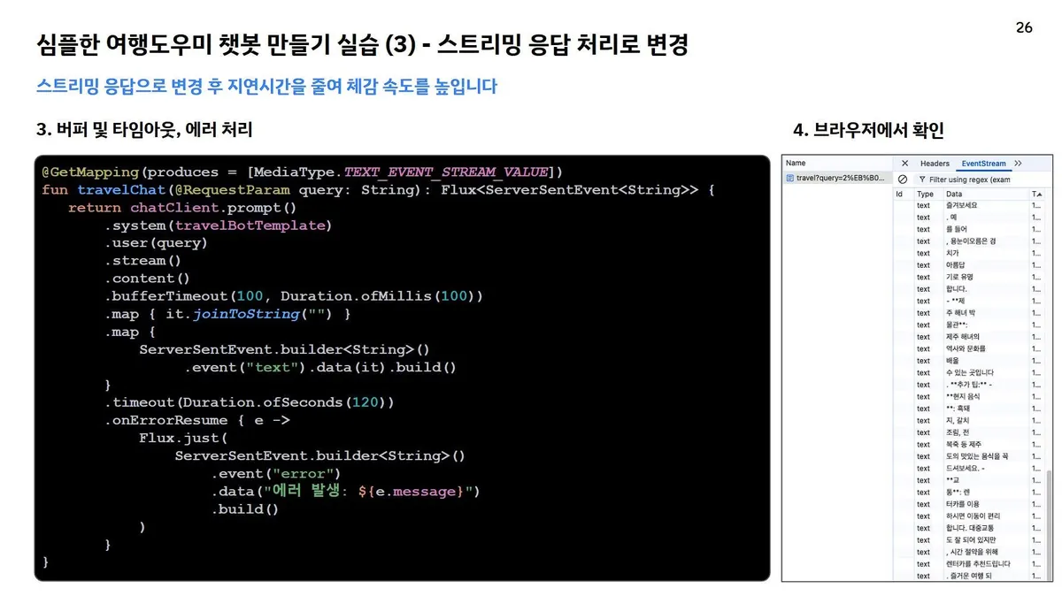 글에 첨부됐던 화면 캡처