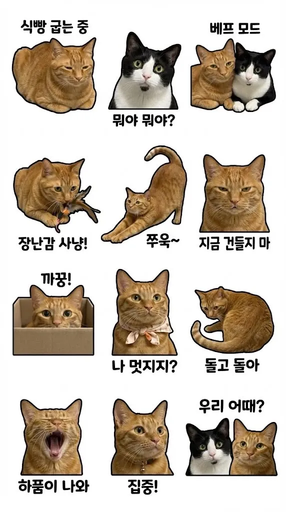 조선시대 배경의 스티커 세트