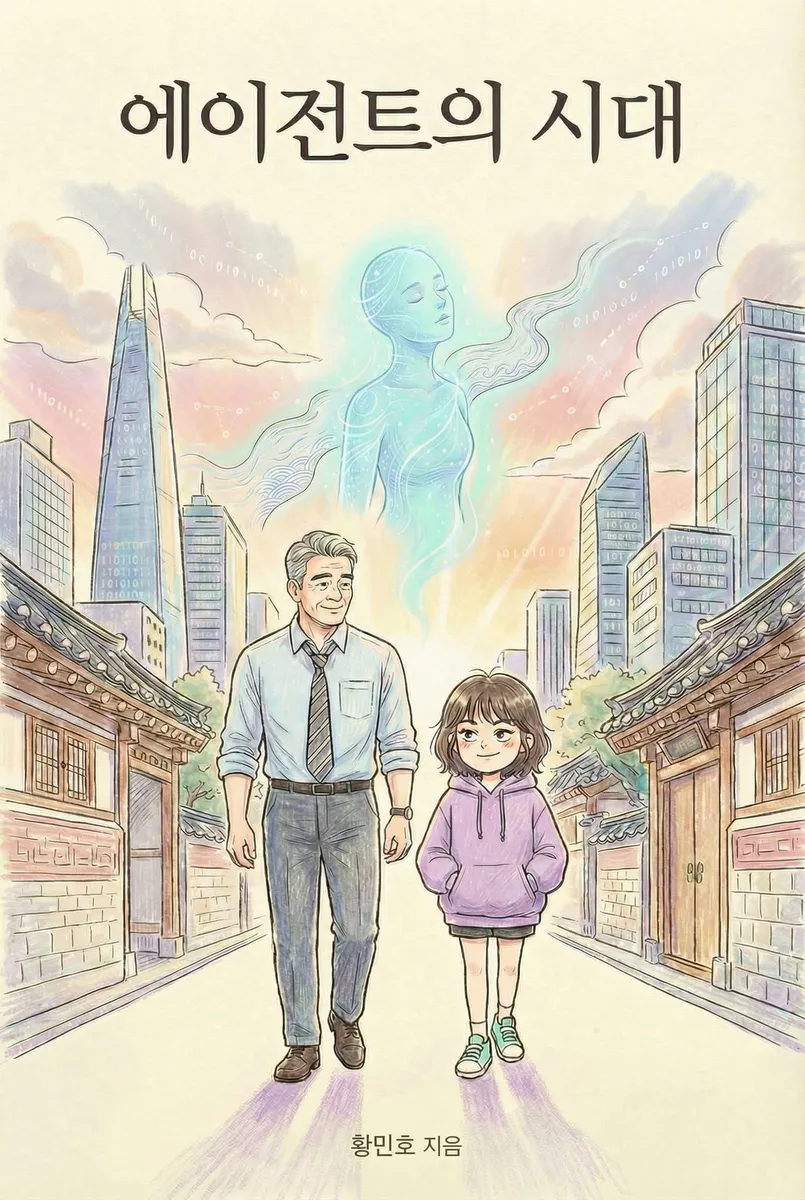 브런치에 발행한 웹소설