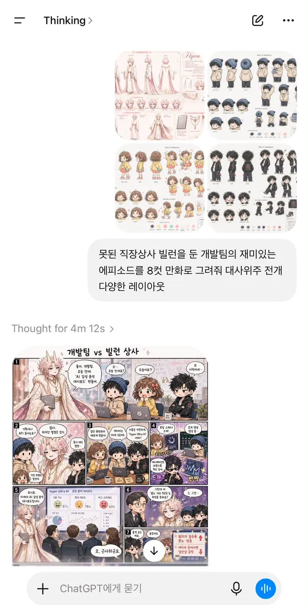 글에 첨부됐던 화면 캡처