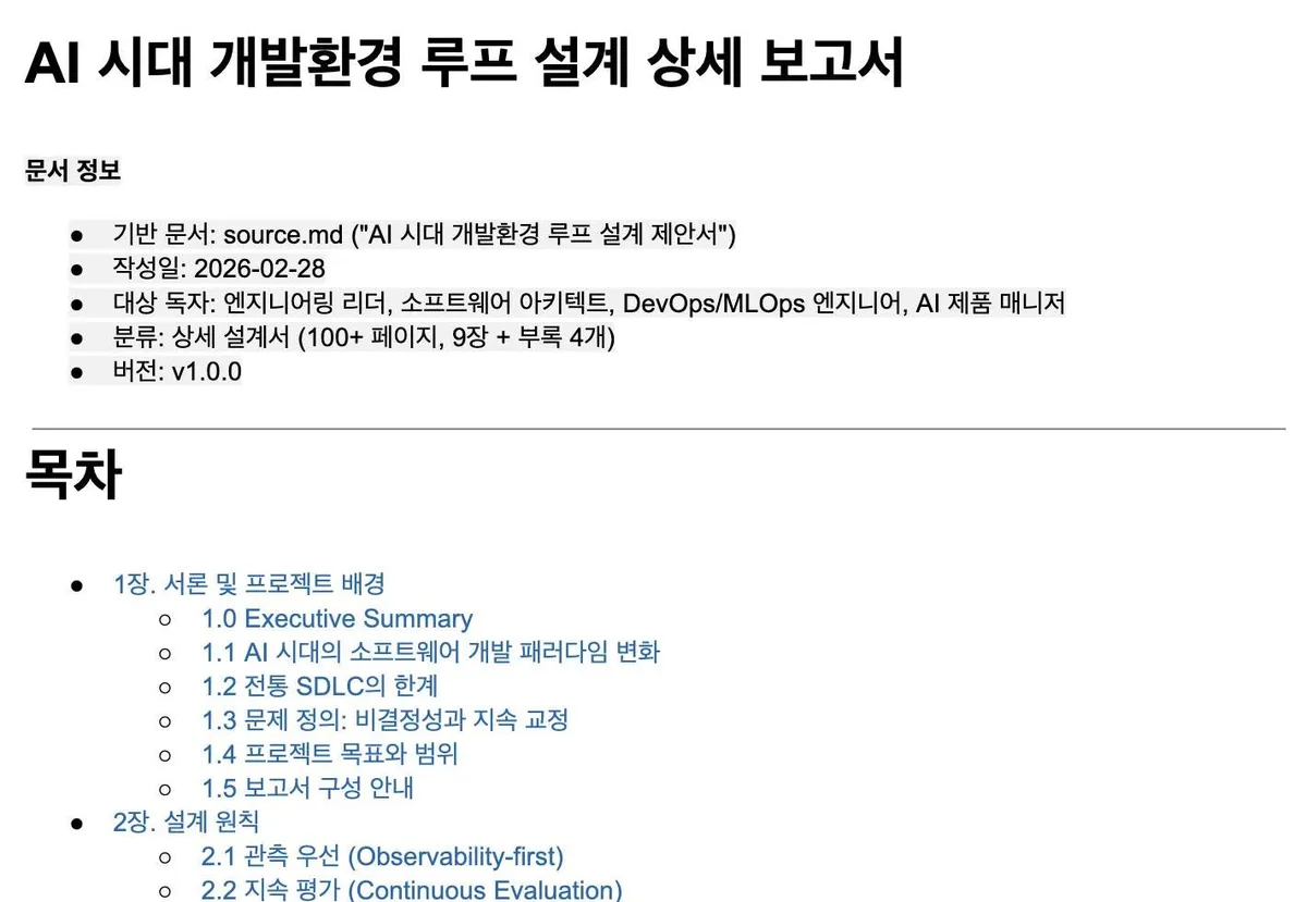 글에 첨부됐던 화면 캡처