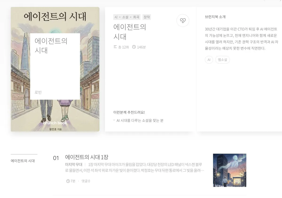 글에 첨부됐던 화면 캡처