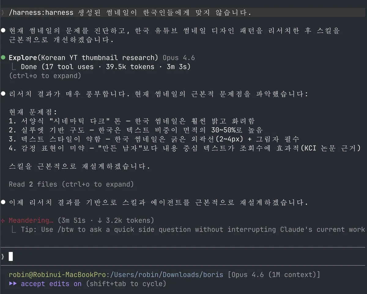 글에 첨부됐던 화면 캡처