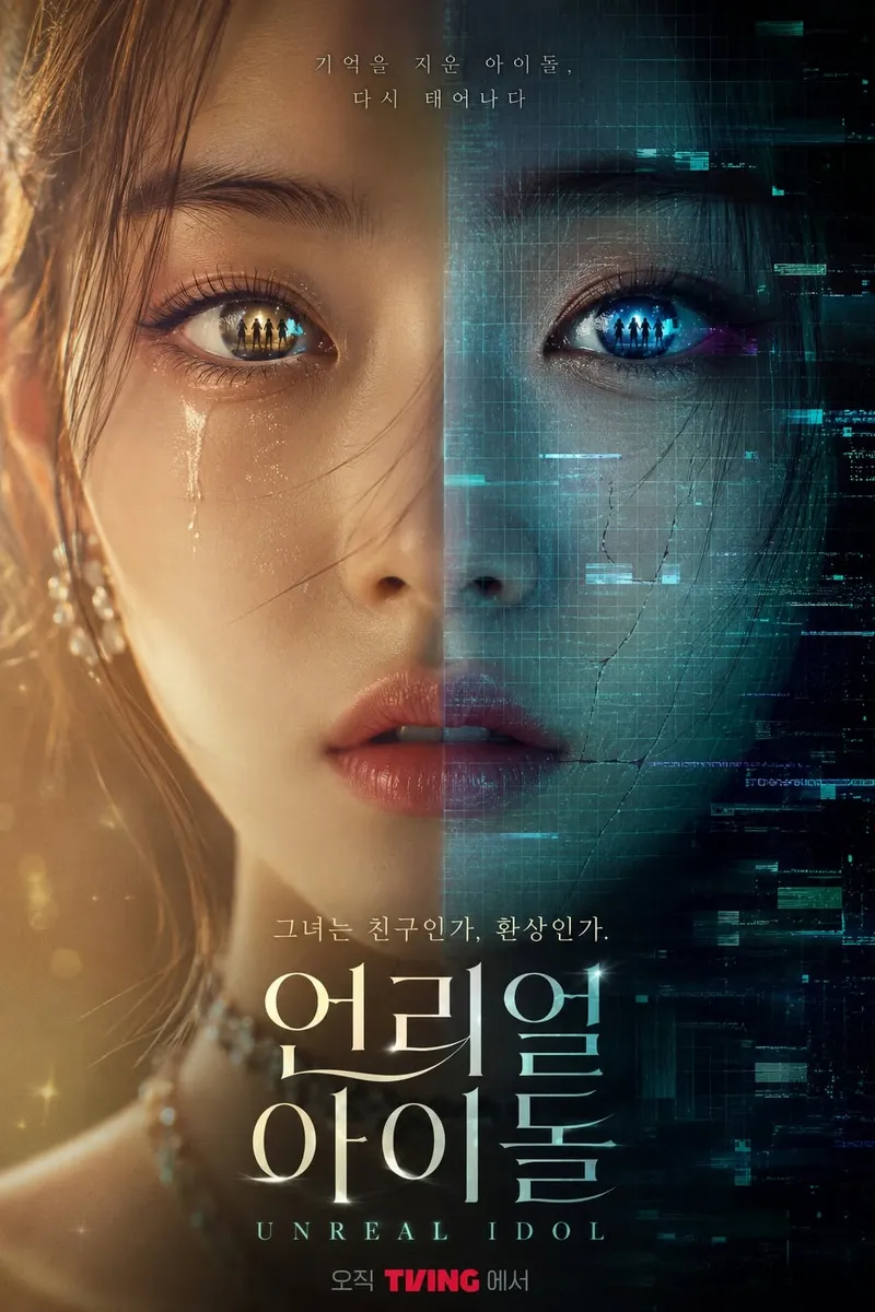 드라마 기획안 화면