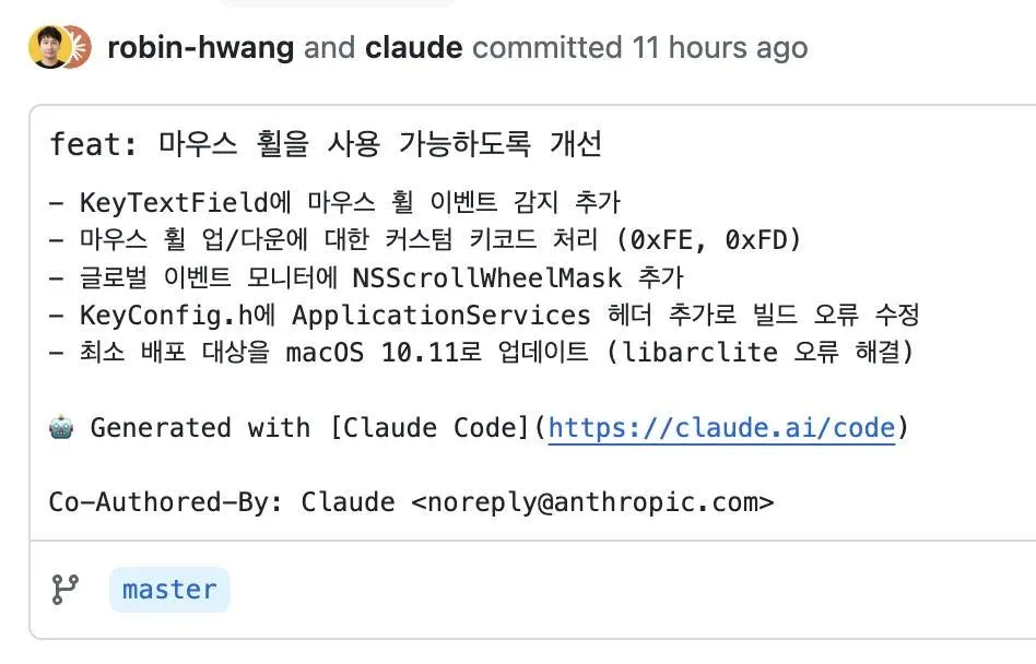 글에 첨부됐던 화면 캡처