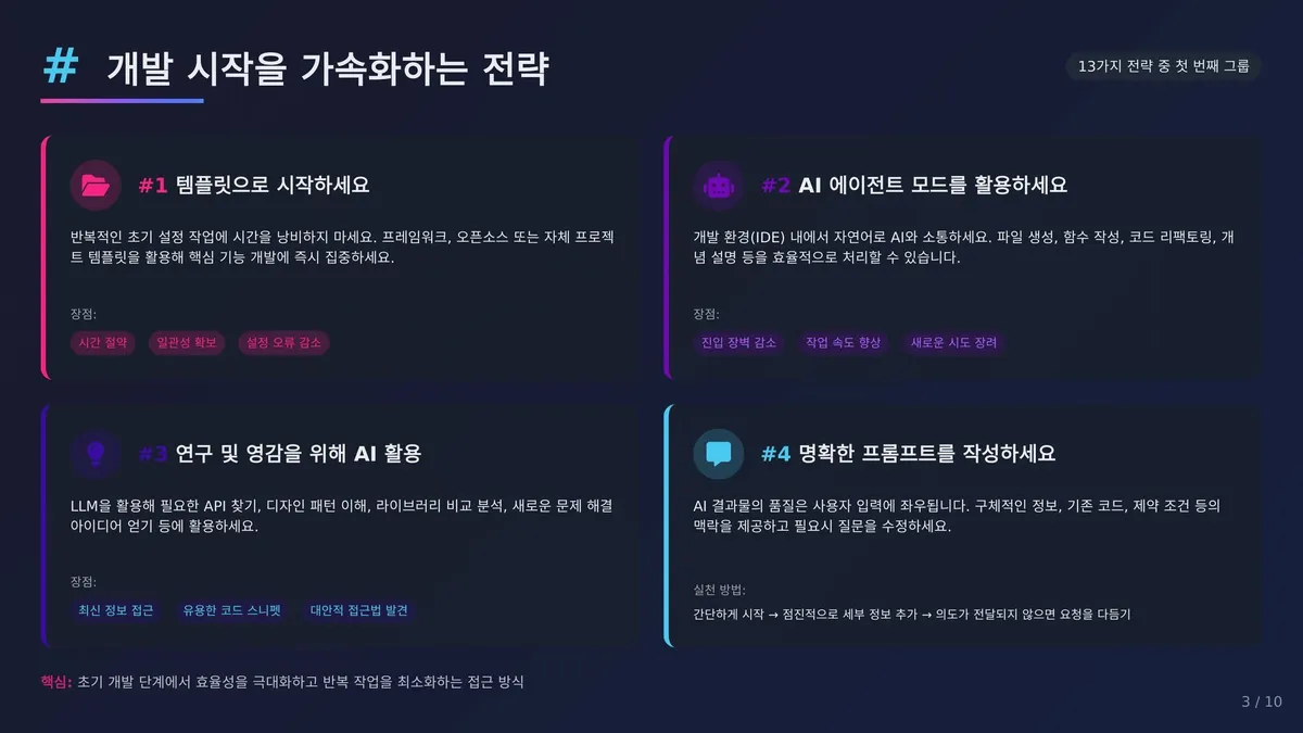 글에 첨부됐던 화면 캡처