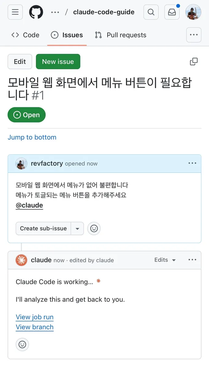 글에 첨부됐던 화면 캡처