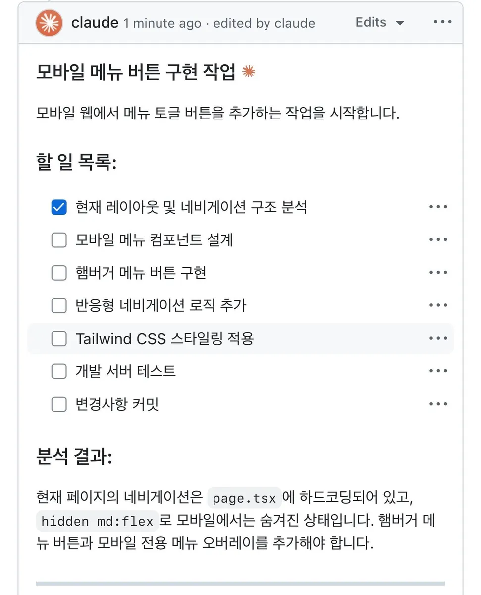 글에 첨부됐던 화면 캡처