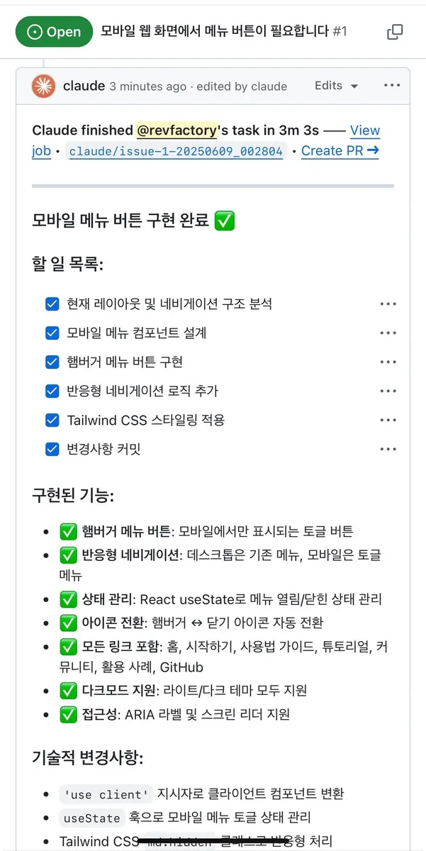 글에 첨부됐던 화면 캡처