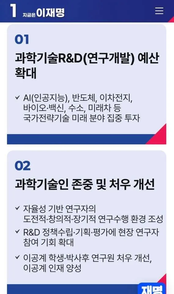 선거일 밤