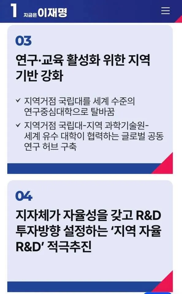 선관위에 등록된 공약 문서