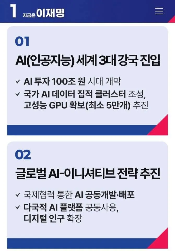 글에 첨부됐던 화면 캡처