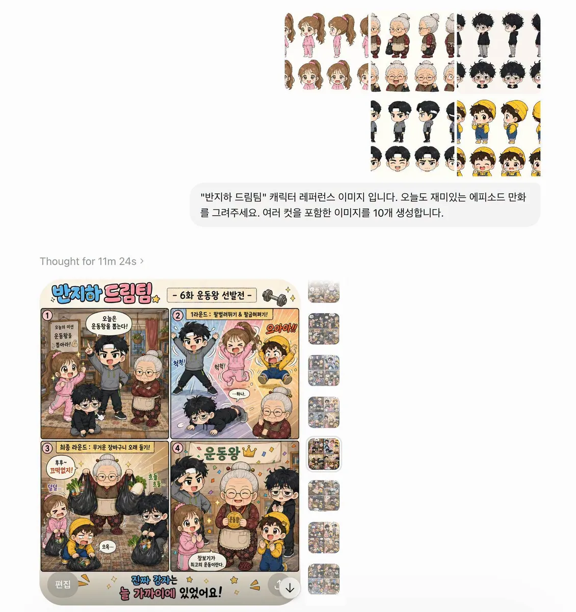 글에 첨부됐던 화면 캡처