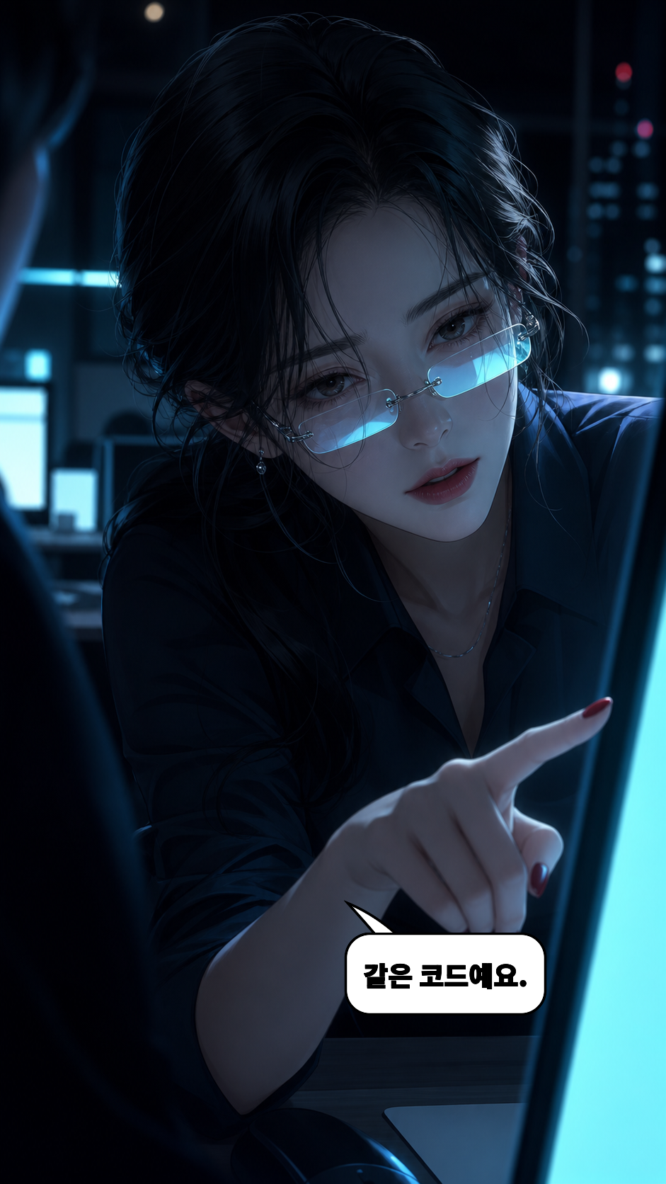 정하린 귓속말