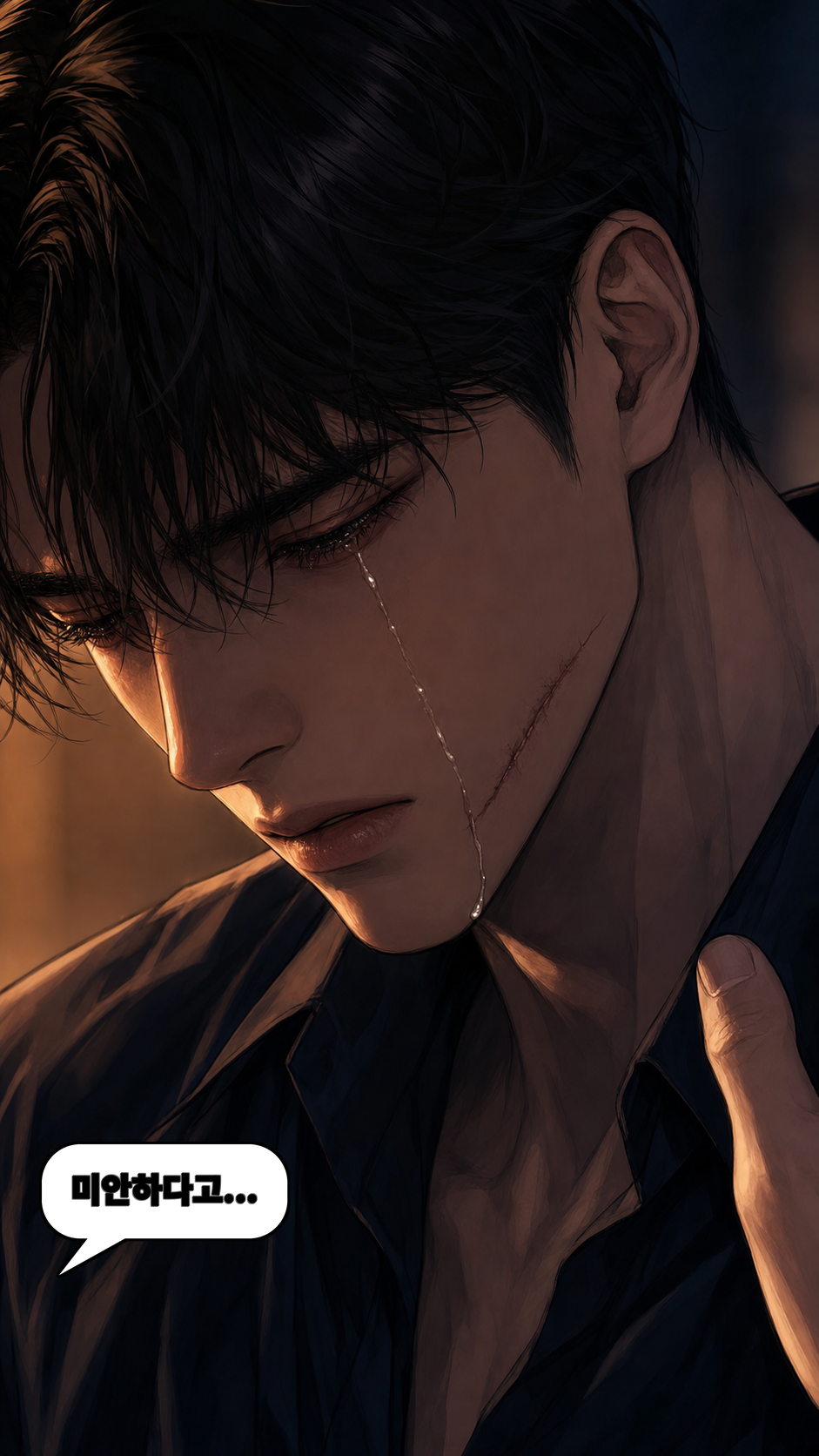 박재준 눈물 클로즈업