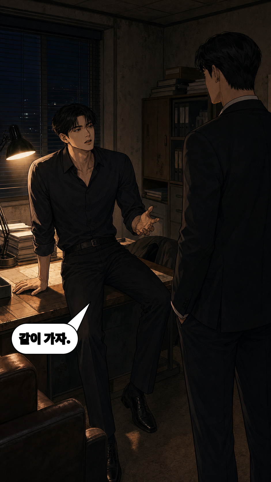 사무실 안 대화