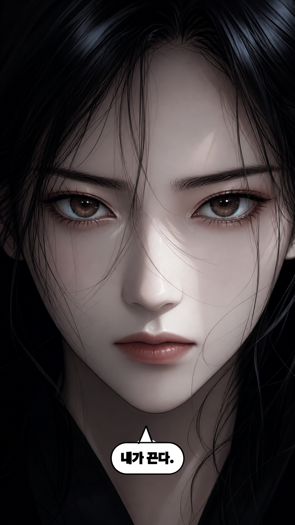 윤세아 인간 눈으로 변화