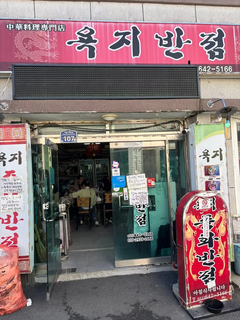 욕지도 해물짬뽕, 신선한 재료의 승리 첨부 사진 3