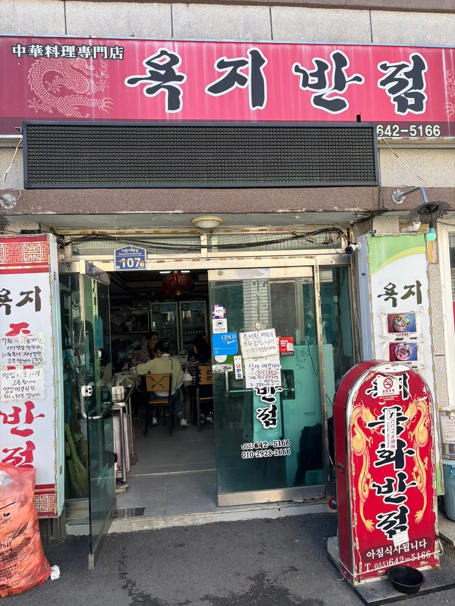 욕지도 해물짬뽕, 신선한 재료의 승리 첨부 사진 4