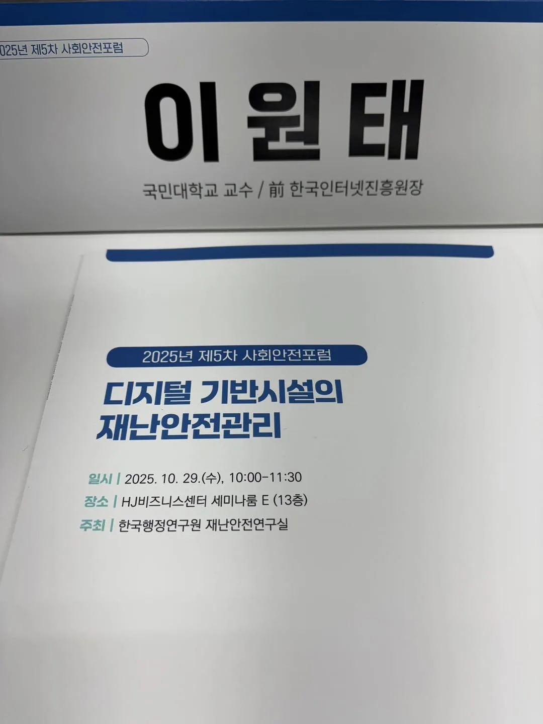정말 안전한 대한민국 만들자 게시물에 첨부된 사진