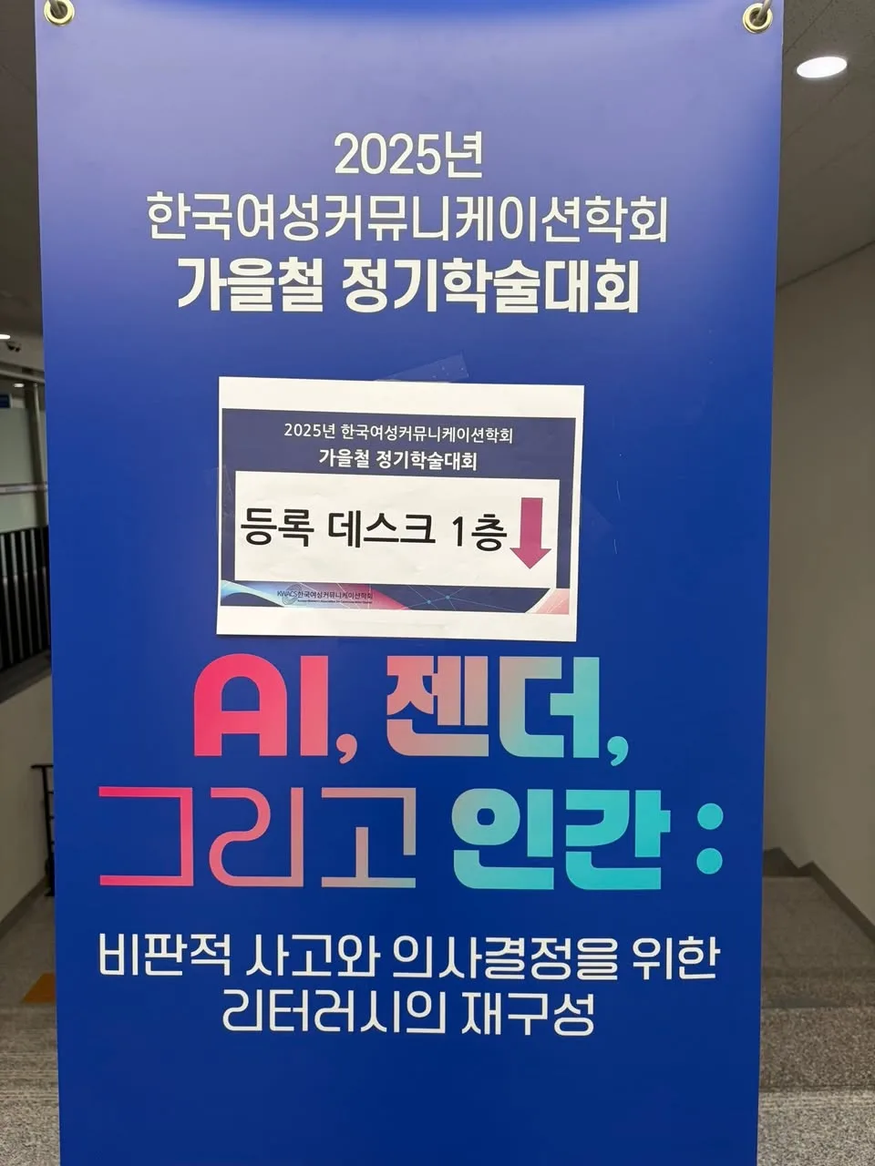 부녀가 같은 학회에서 발표한 셈 게시물에 첨부된 사진