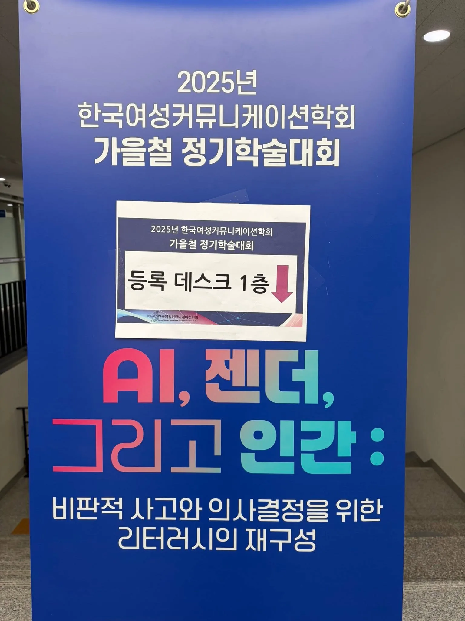부녀가 같은 학회에서 발표한 셈 첨부 사진 2