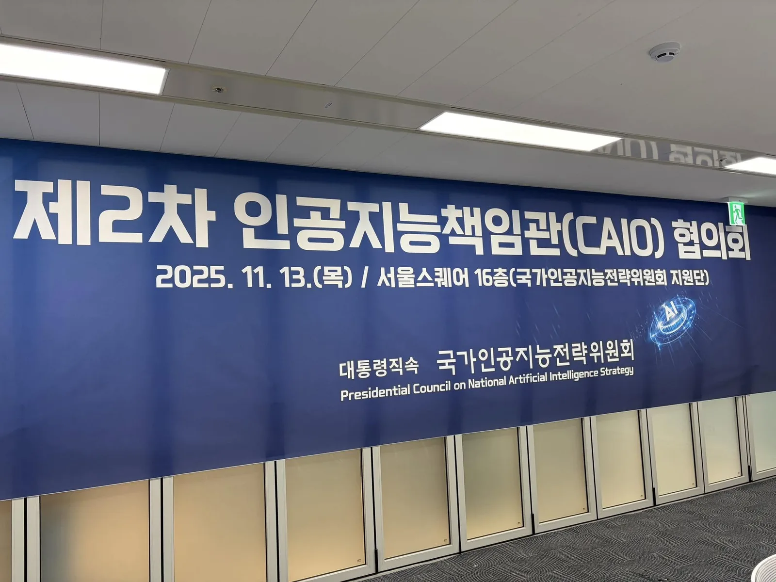 오늘 다섯 번째 회의, 쉽지 않구나 게시물에 첨부된 사진