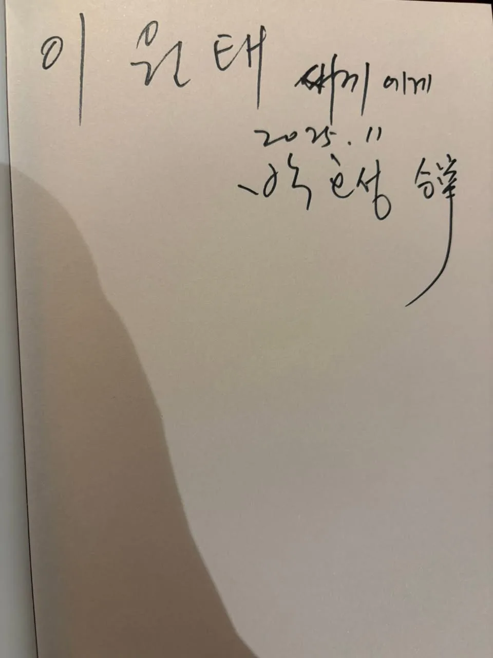 27년 만에, 순간 눈물이 났다 첨부 사진 4