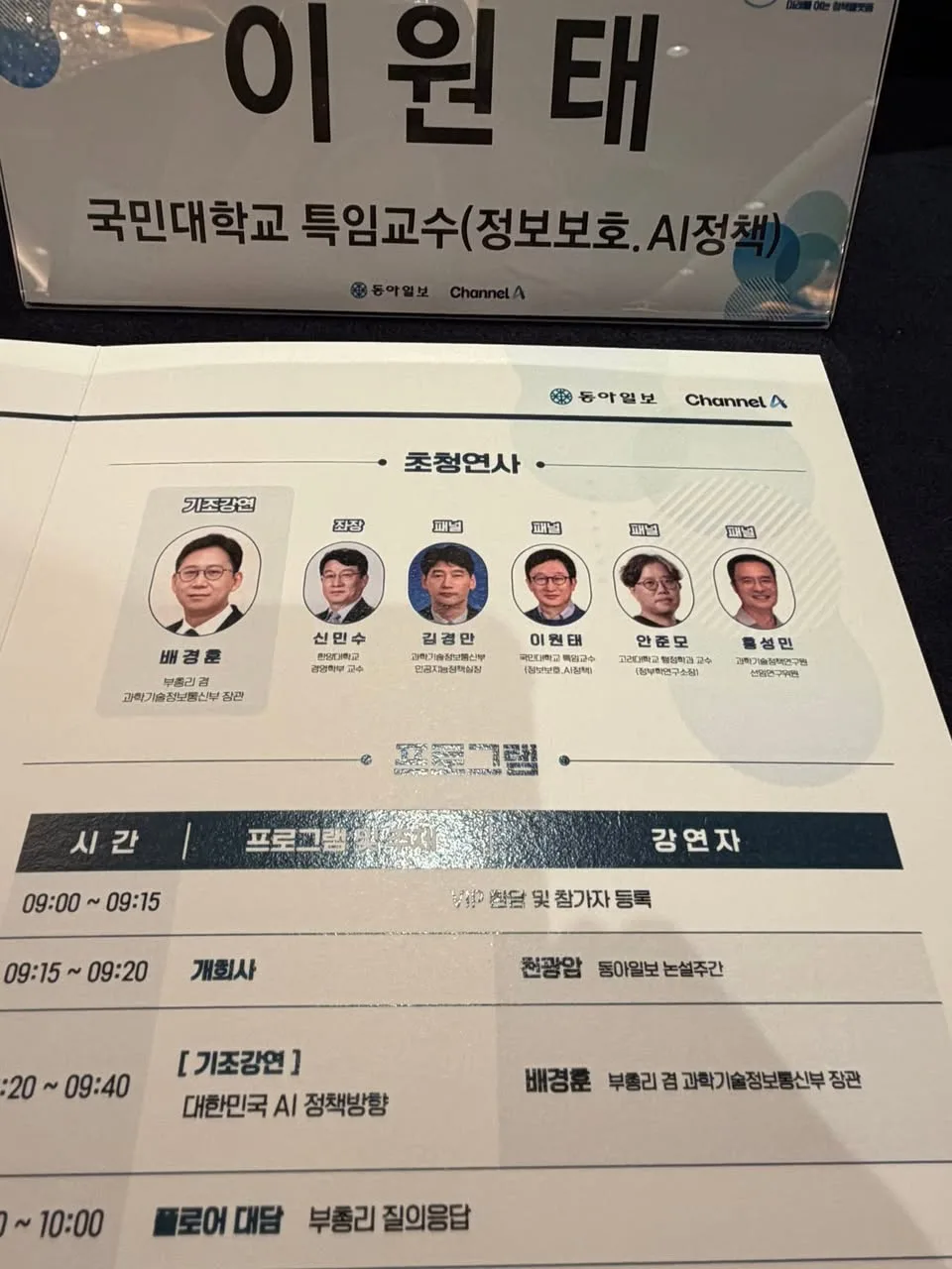 AI 풀스택 커먼즈 프레임워크 게시물에 첨부된 사진