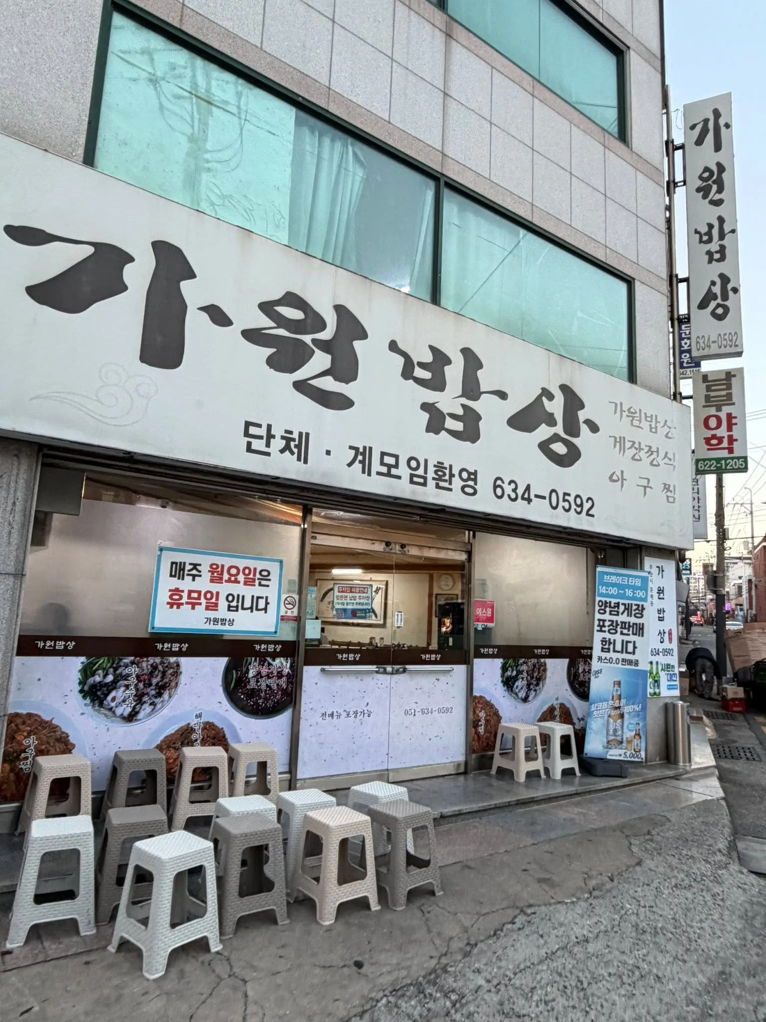 40~50분 기다려 먹는 문현동 아구찜 첨부 사진 4