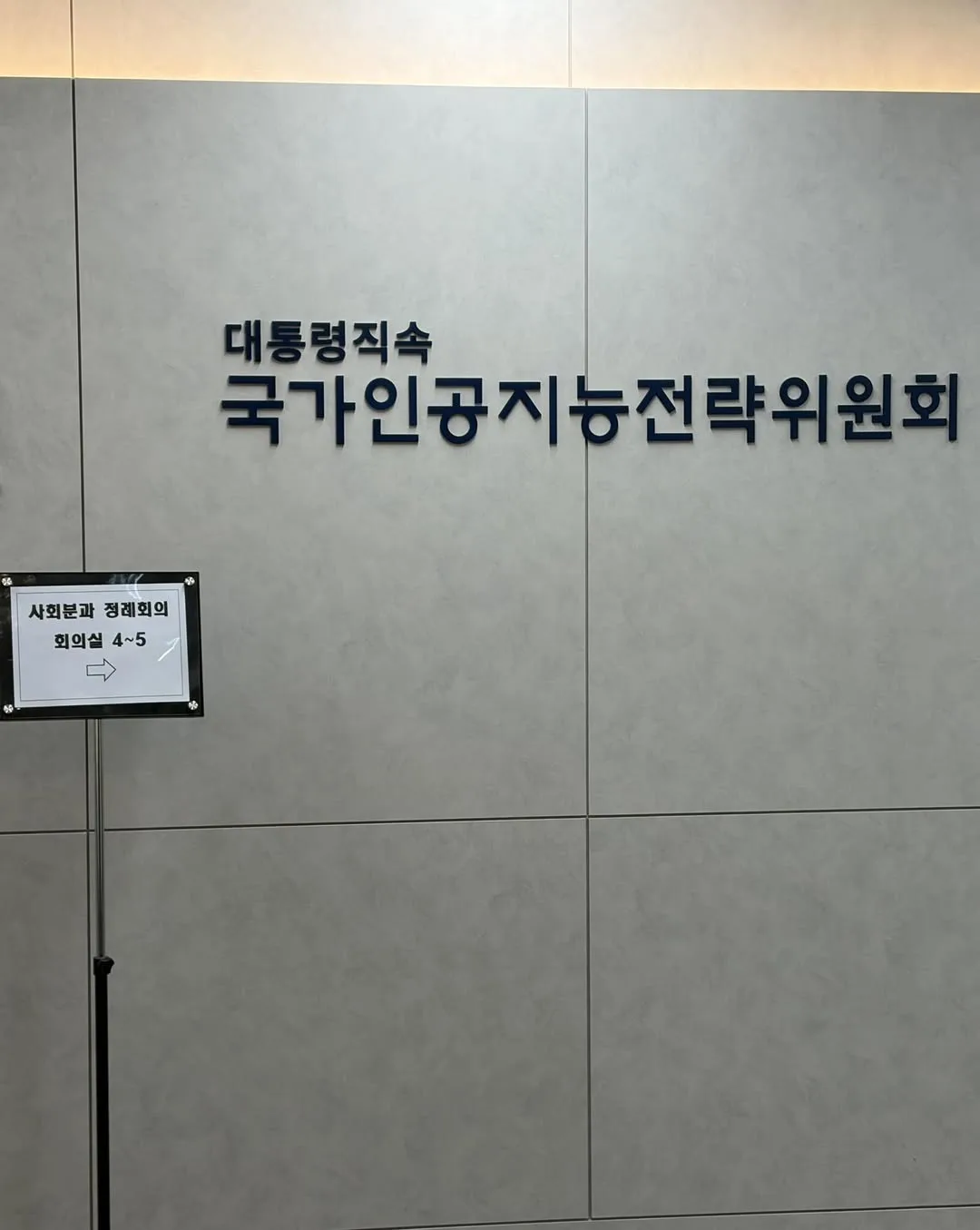오늘도 AI 노동정책으로 열띤 토론 게시물에 첨부된 사진